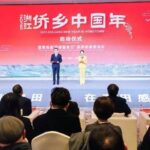 2025浙江侨乡中国年，正式启动